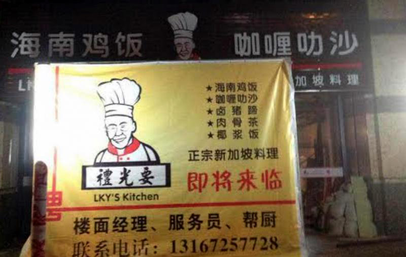 LKY Kitchen