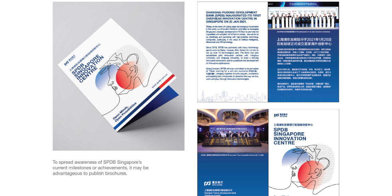 SPDB brand culture document developed by Firefish