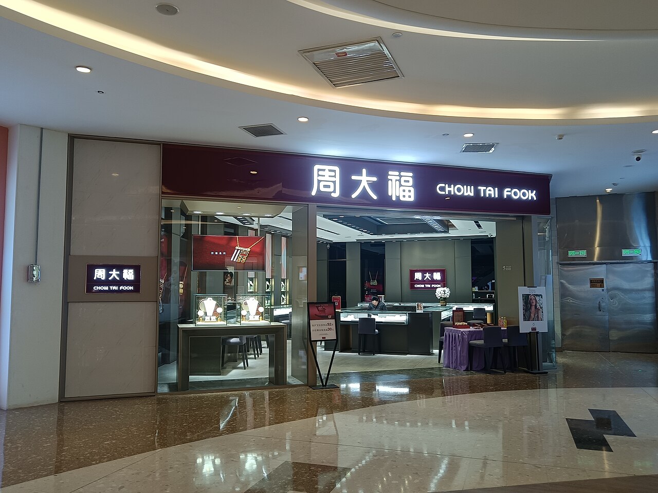 A Chow Tai Fook jewellery store in Changsha
