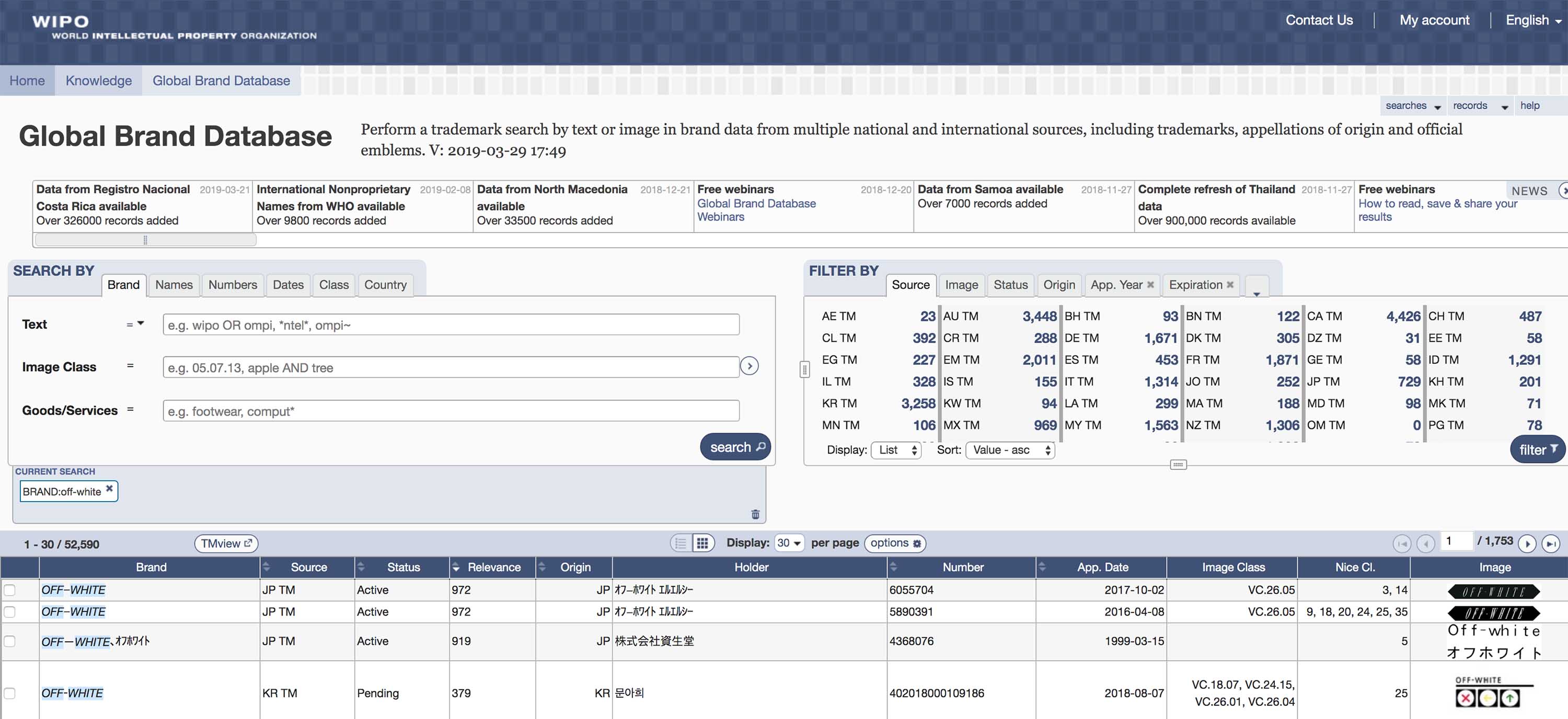 wipo-global-brand-database